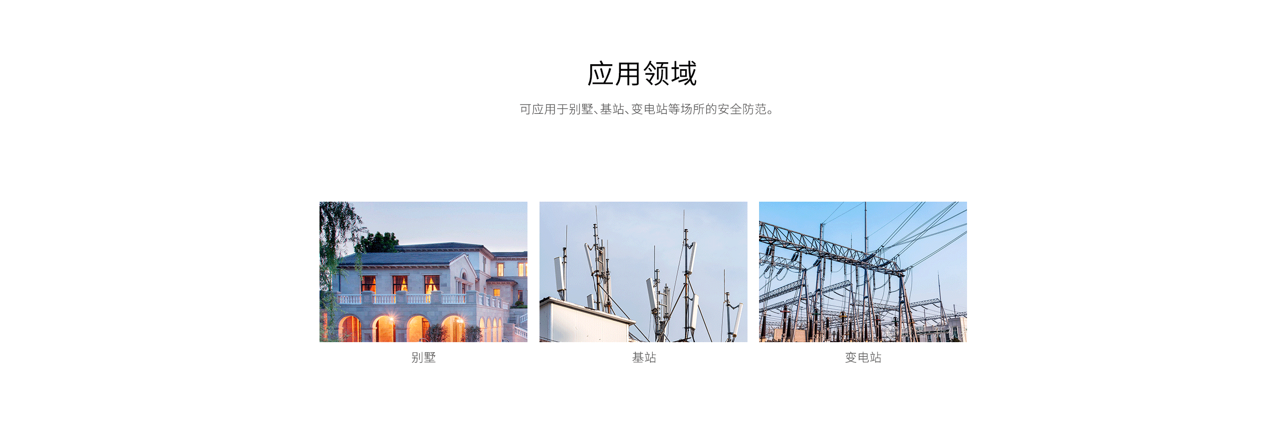 LH-934IC室外紅外探測(cè)器-產(chǎn)品詳情頁(yè)_10.gif