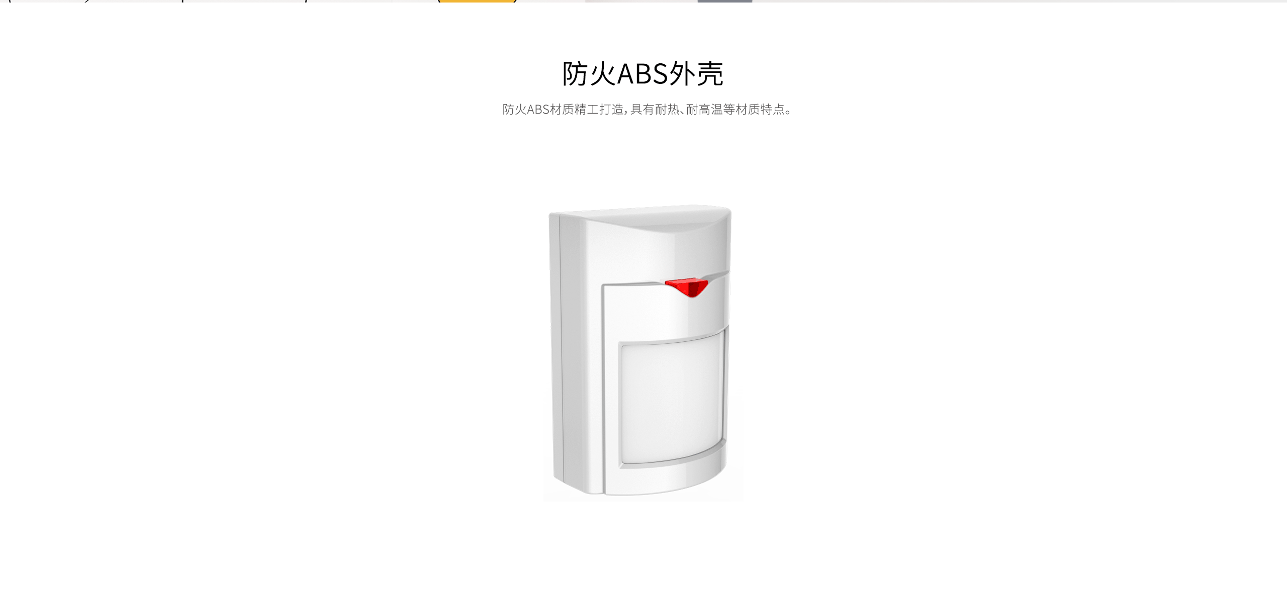 LH-926B室內廣角紅外探測器-產(chǎn)品詳情頁_06.gif