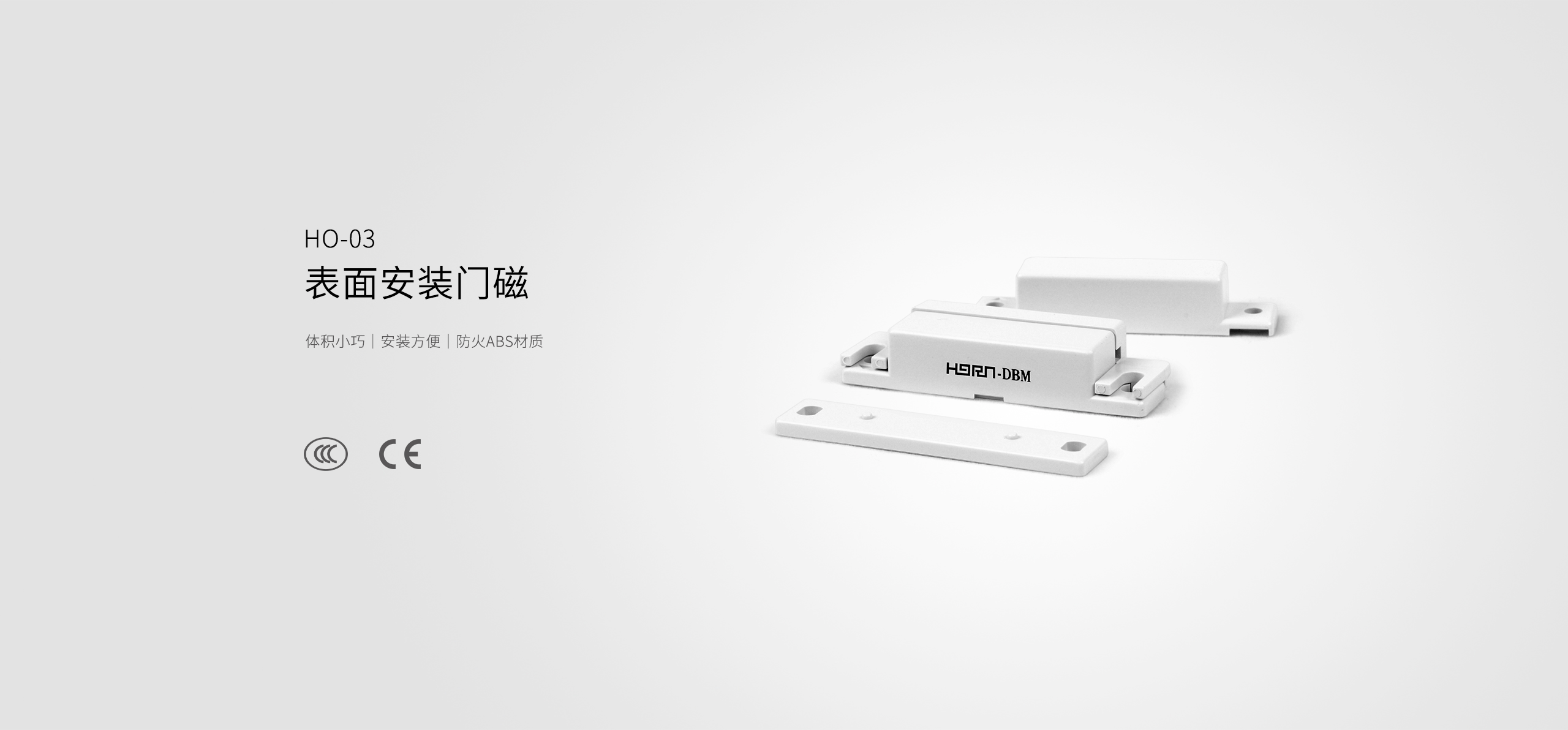 HO-03表面安裝門磁--產(chǎn)品詳情頁(yè).gif