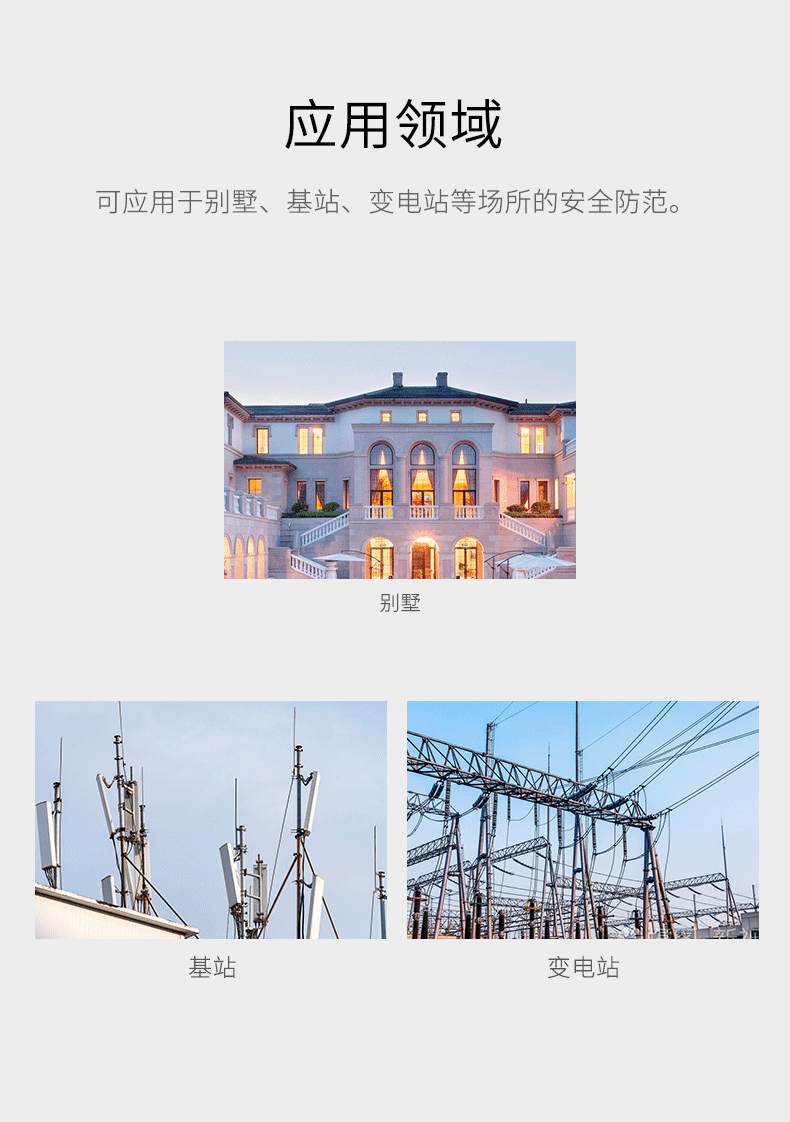 LH-934IC室外紅外探測(cè)器-產(chǎn)品詳情頁(yè)--790px_10.gif