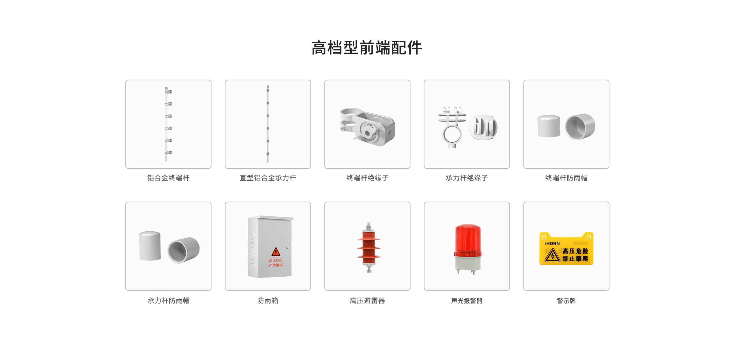 網(wǎng)絡(luò)型智能脈沖電子圍欄系統(tǒng)-最終版_13.gif