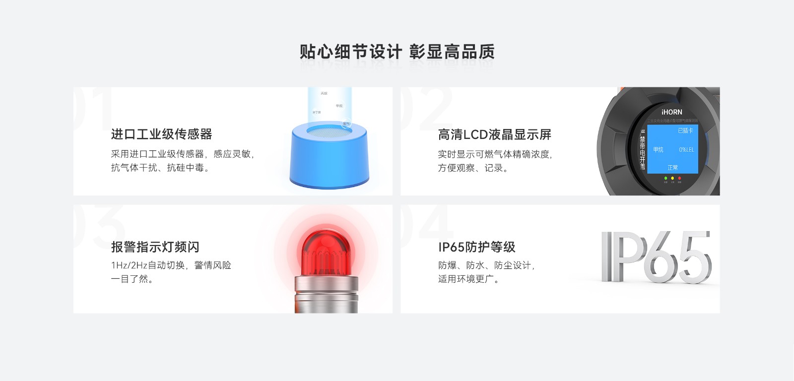 工業(yè)型可燃氣體探測器-GYT-HF-911NB詳情頁-2560P_10.jpg