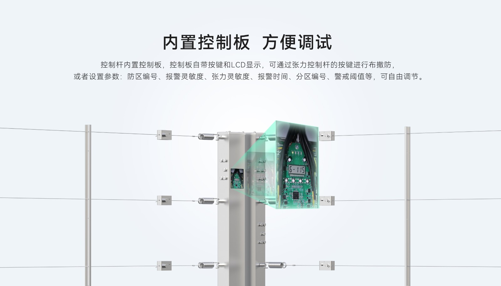 張力電子圍欄詳情頁(yè)2560P_06.jpg