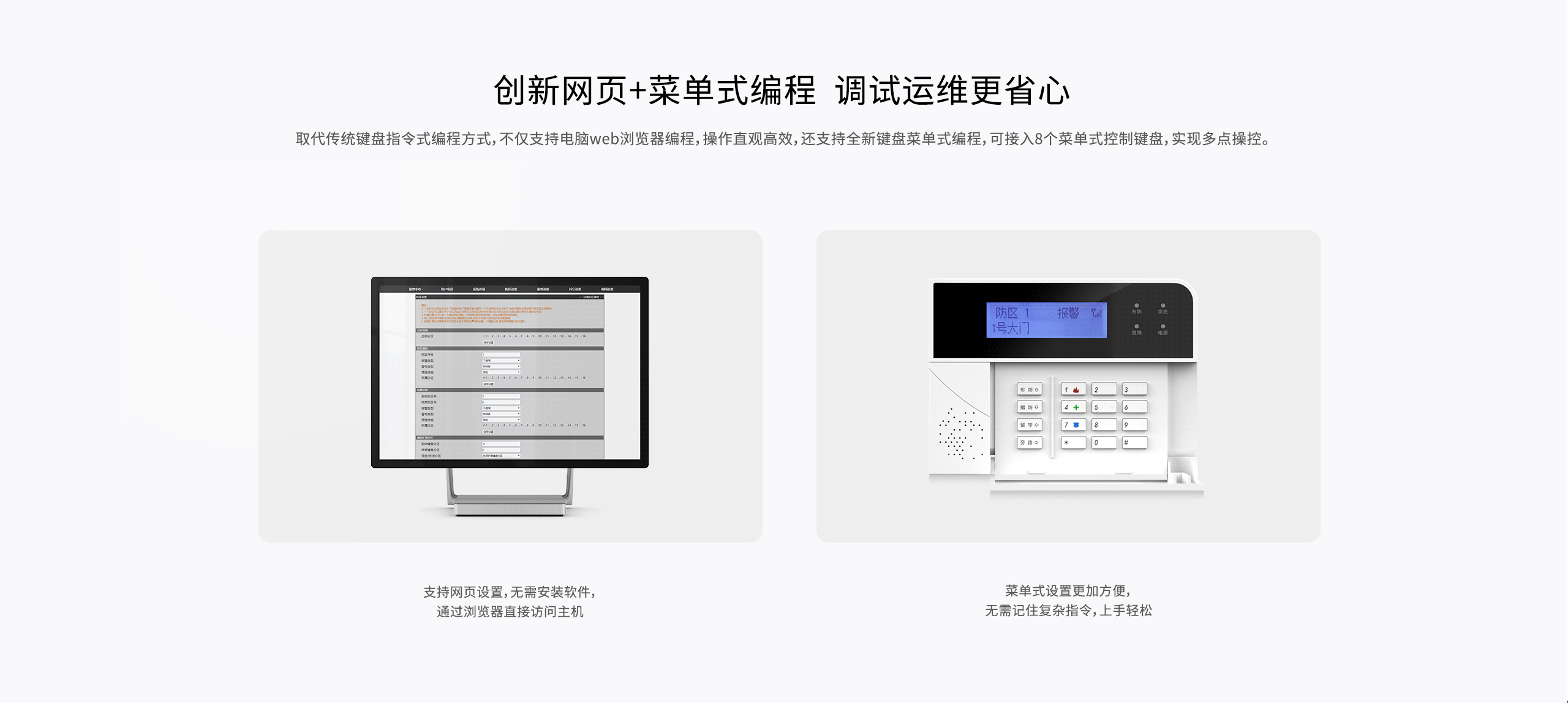 LHB6900-Pro報警主機(jī)-網(wǎng)頁詳情頁-_05.gif